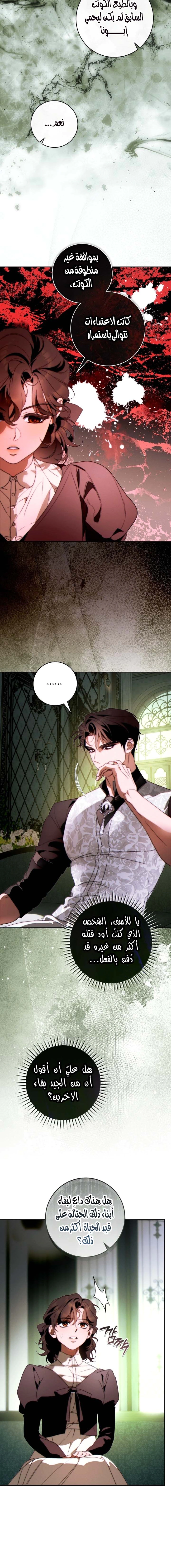 Read This Marriage Must Succeed AR Manga Online