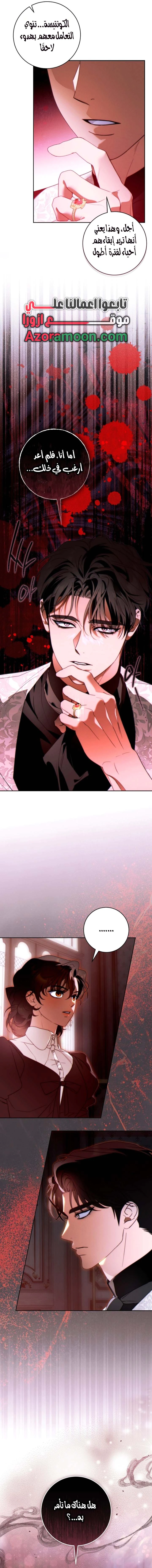 Read This Marriage Must Succeed AR Manga Online