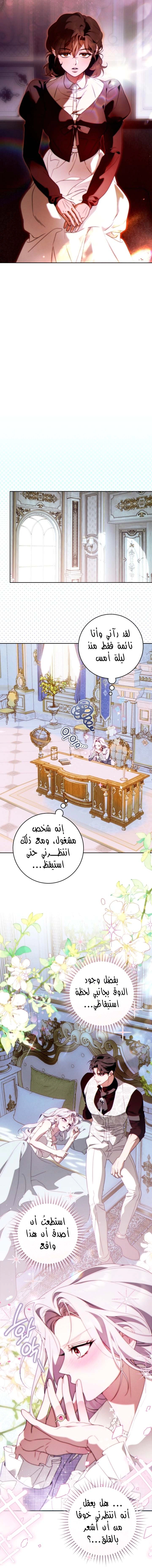 Read This Marriage Must Succeed AR Manga Online