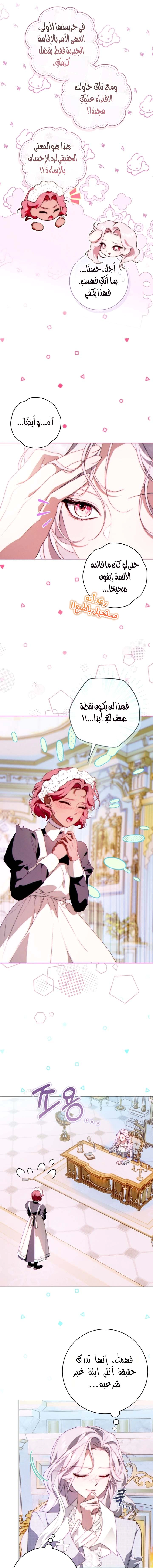 Read This Marriage Must Succeed AR Manga Online