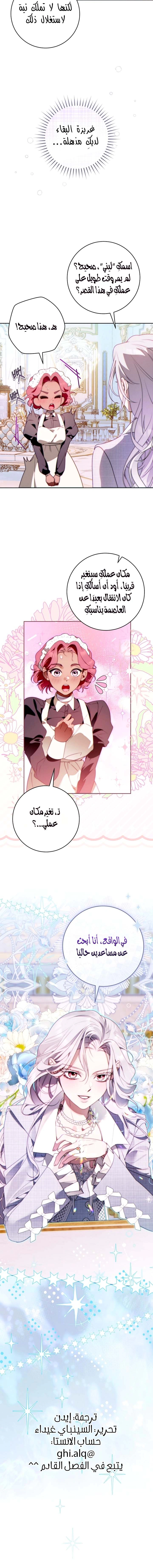 Read This Marriage Must Succeed AR Manga Online