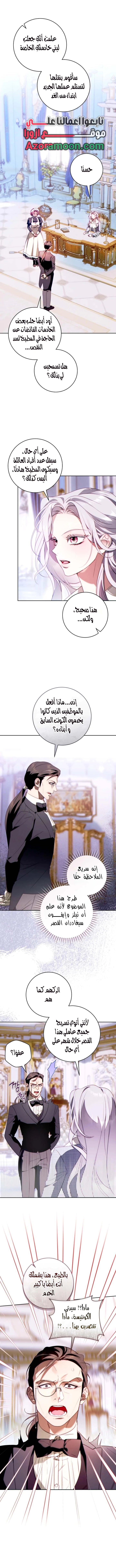 Read This Marriage Must Succeed AR Manga Online