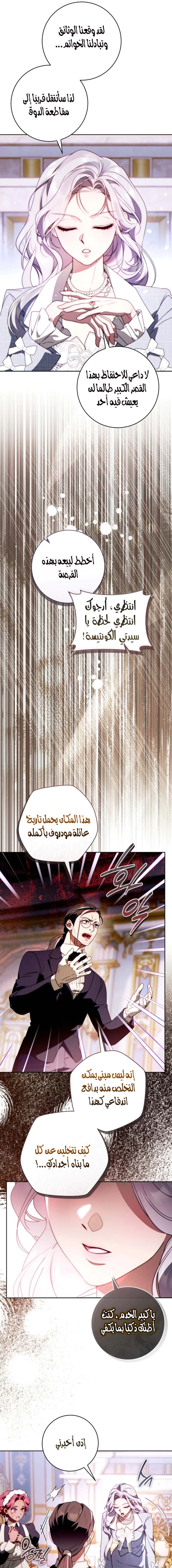 Read This Marriage Must Succeed AR Manga Online