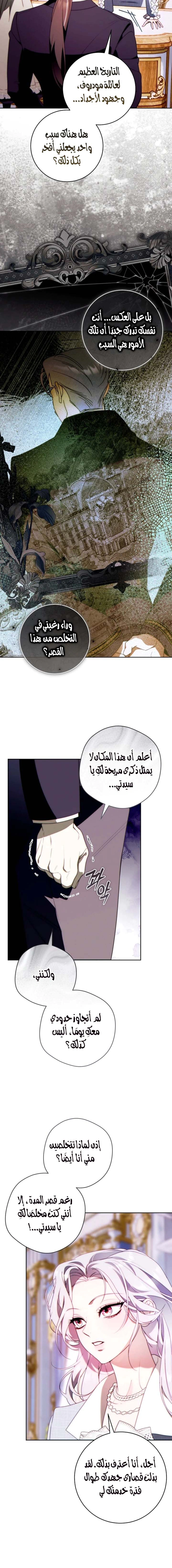 Read This Marriage Must Succeed AR Manga Online