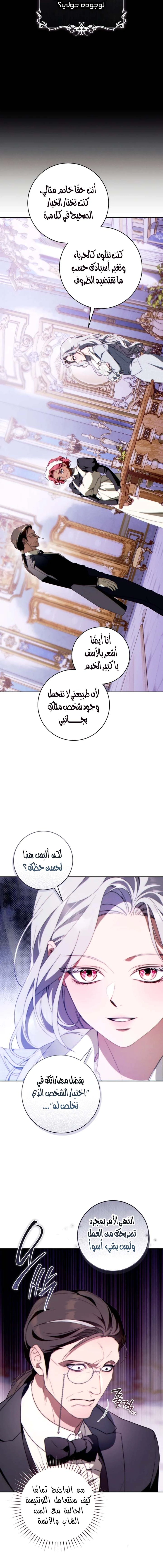 Read This Marriage Must Succeed AR Manga Online