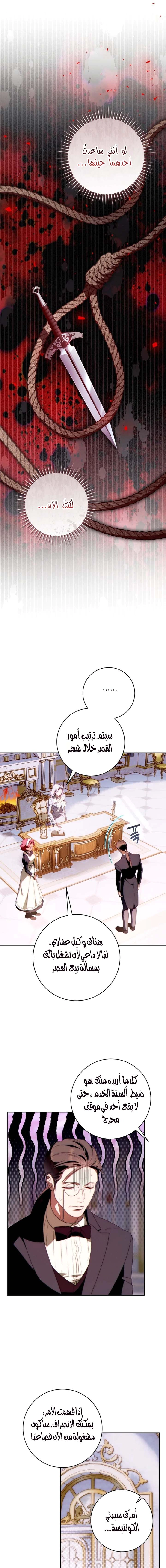 Read This Marriage Must Succeed AR Manga Online