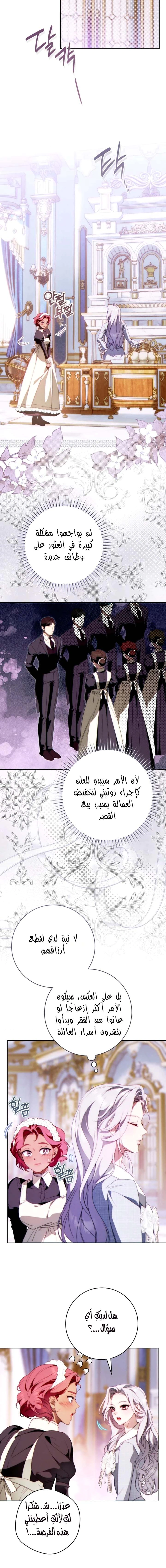 Read This Marriage Must Succeed AR Manga Online