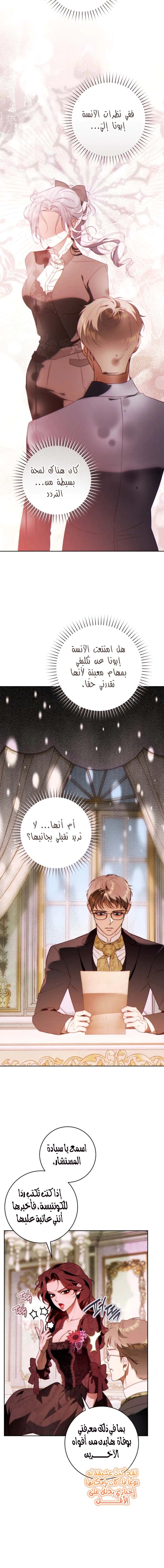 Read This Marriage Must Succeed AR Manga Online