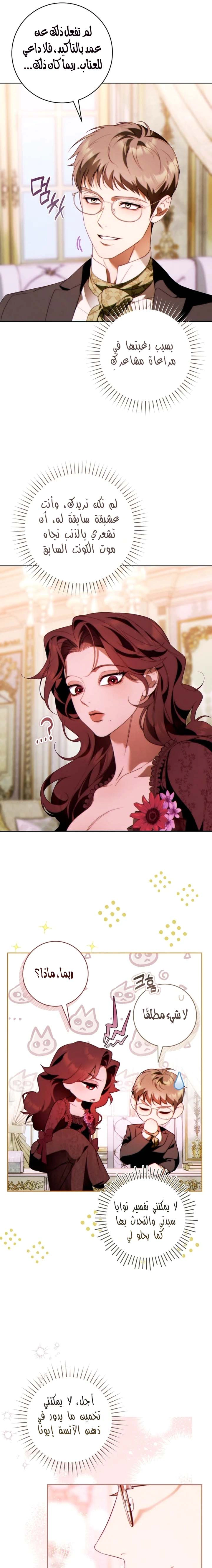 Read This Marriage Must Succeed AR Manga Online