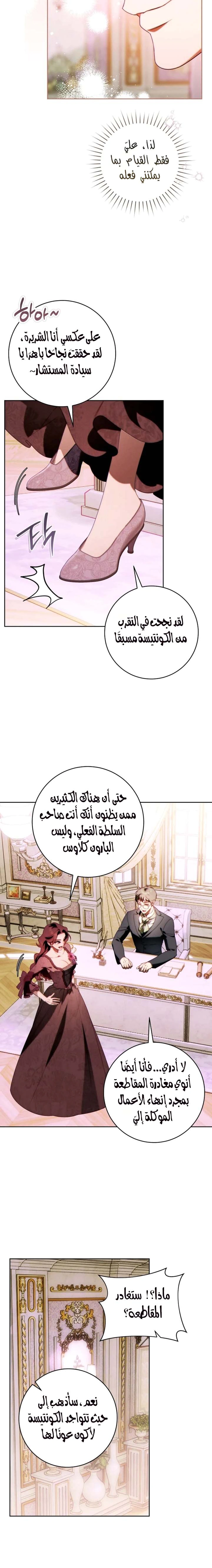 Read This Marriage Must Succeed AR Manga Online