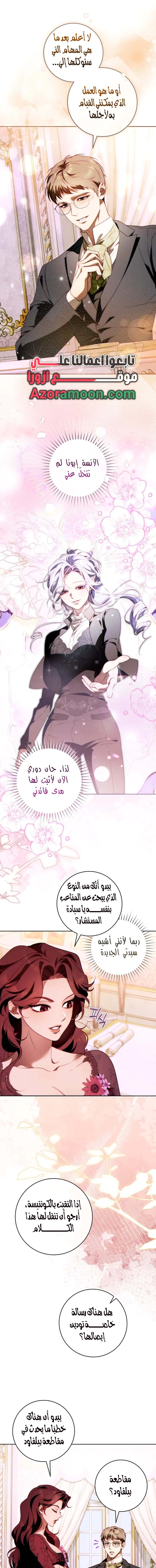 Read This Marriage Must Succeed AR Manga Online