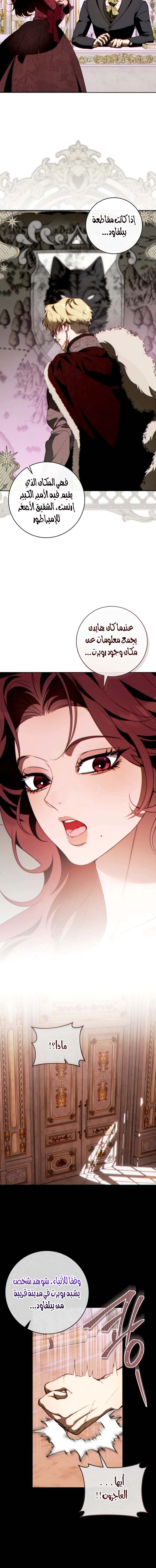 Read This Marriage Must Succeed AR Manga Online