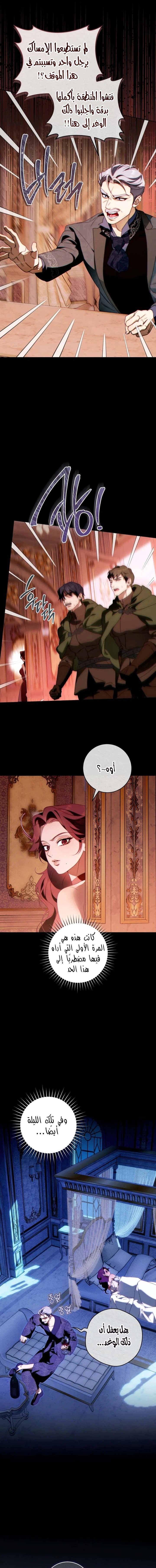Read This Marriage Must Succeed AR Manga Online