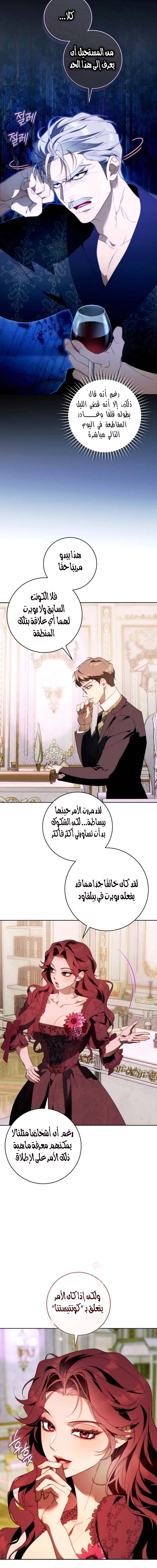 Read This Marriage Must Succeed AR Manga Online