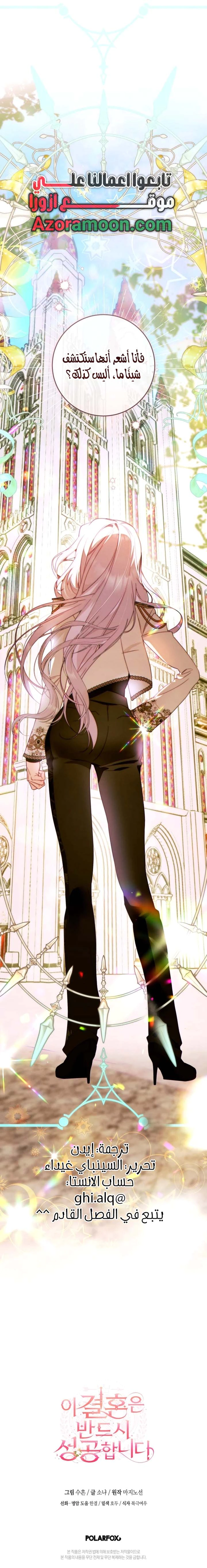 Read This Marriage Must Succeed AR Manga Online