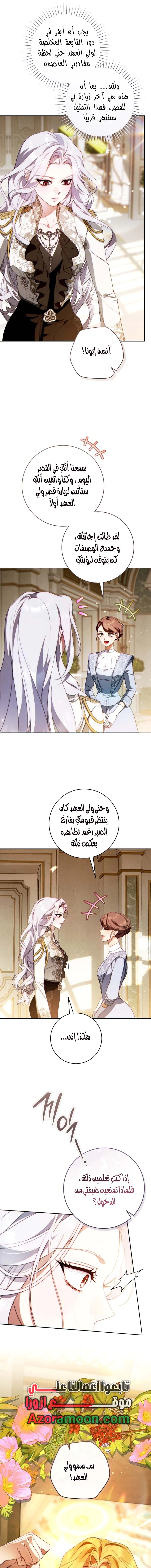 Read This Marriage Must Succeed AR Manga Online