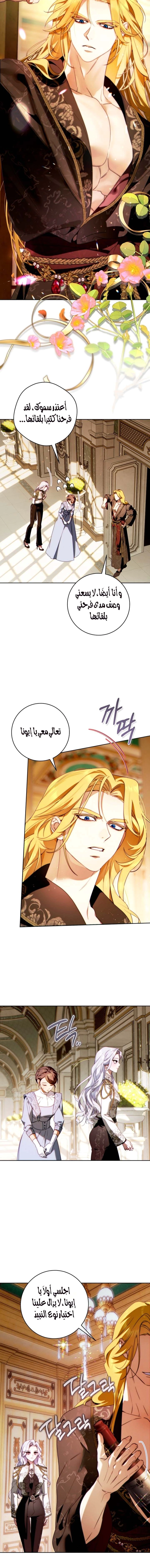 Read This Marriage Must Succeed AR Manga Online