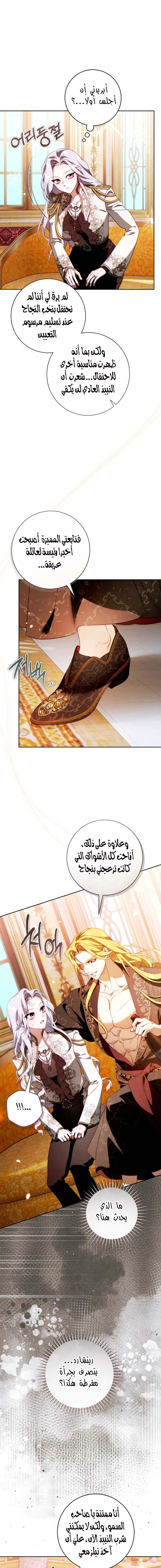Read This Marriage Must Succeed AR Manga Online