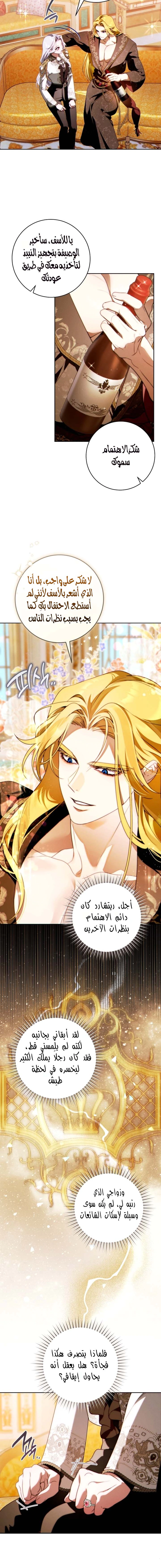 Read This Marriage Must Succeed AR Manga Online
