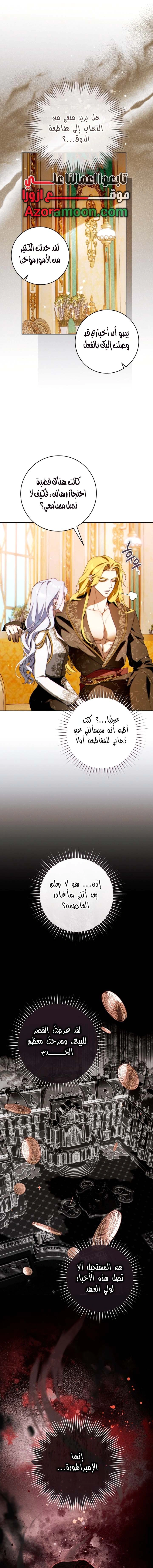 Read This Marriage Must Succeed AR Manga Online