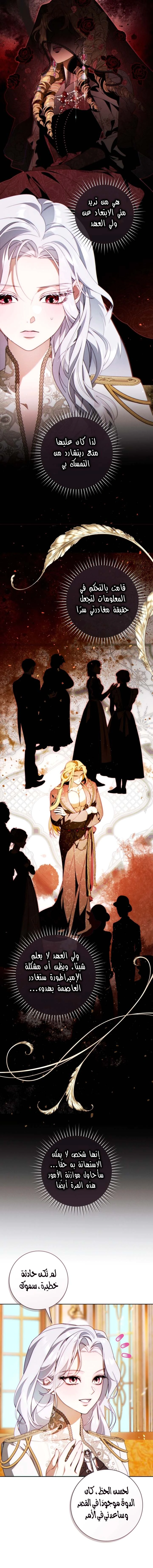 Read This Marriage Must Succeed AR Manga Online