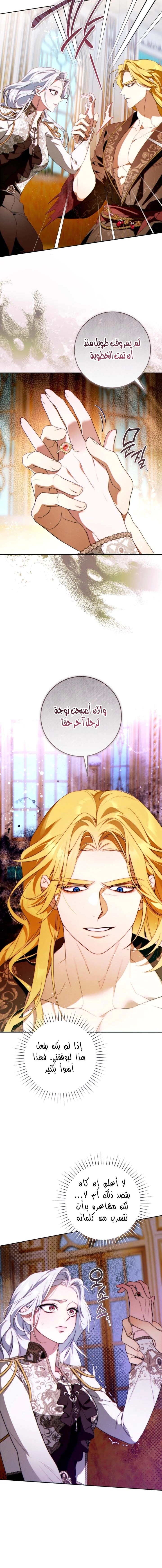 Read This Marriage Must Succeed AR Manga Online