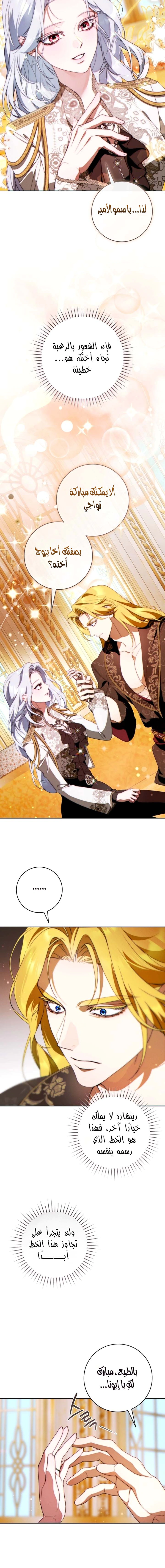 Read This Marriage Must Succeed AR Manga Online