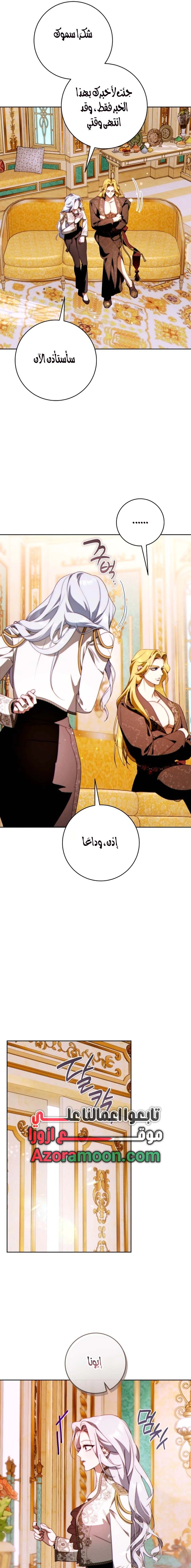 Read This Marriage Must Succeed AR Manga Online