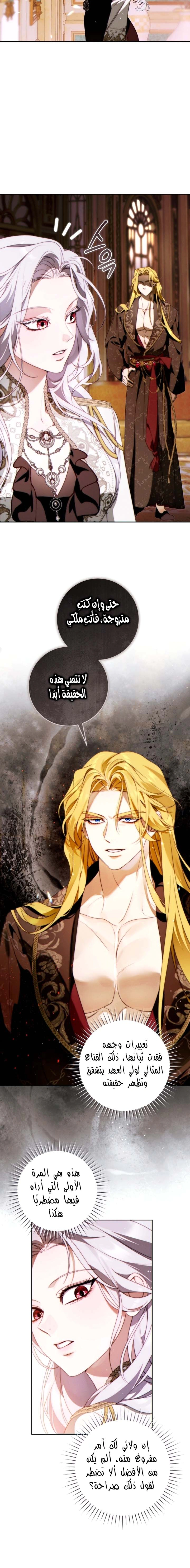 Read This Marriage Must Succeed AR Manga Online
