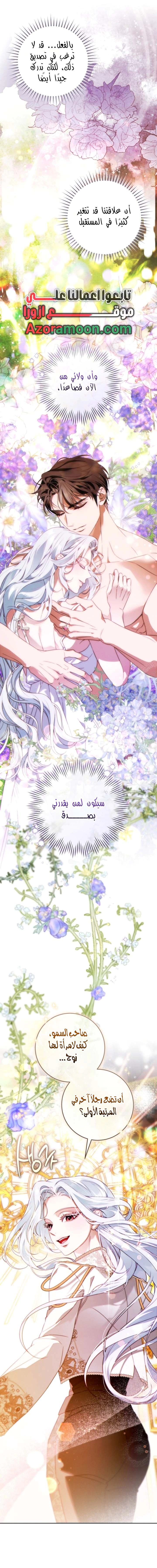 Read This Marriage Must Succeed AR Manga Online