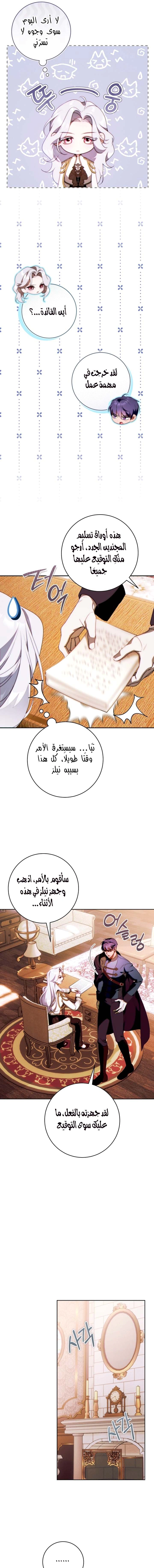 Read This Marriage Must Succeed AR Manga Online