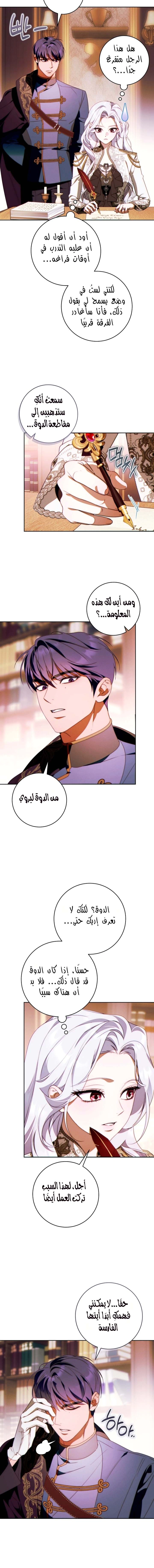 Read This Marriage Must Succeed AR Manga Online