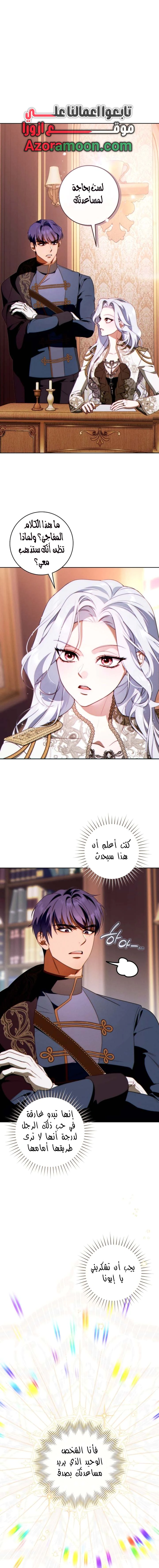 Read This Marriage Must Succeed AR Manga Online