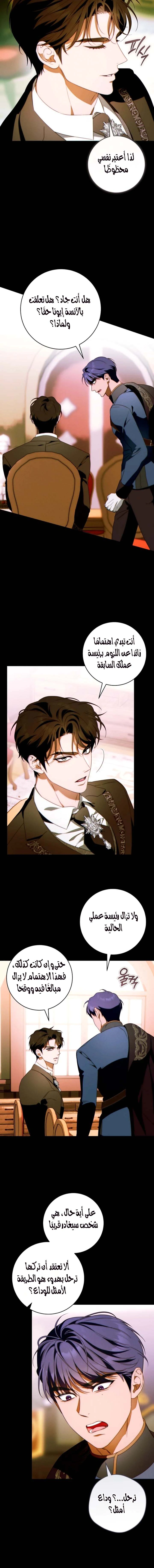 Read This Marriage Must Succeed AR Manga Online