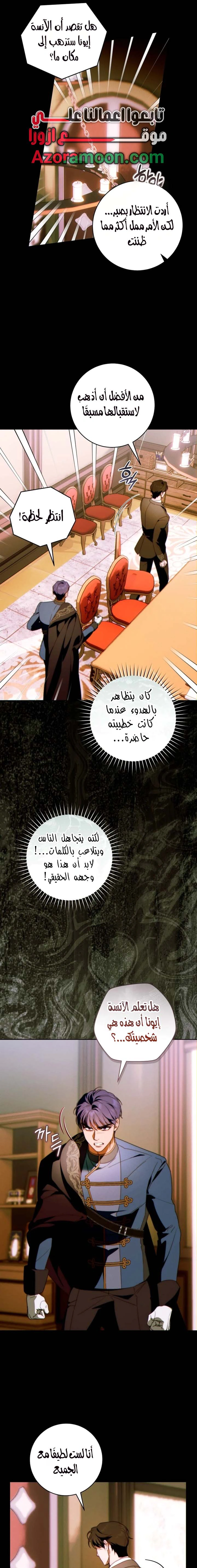 Read This Marriage Must Succeed AR Manga Online
