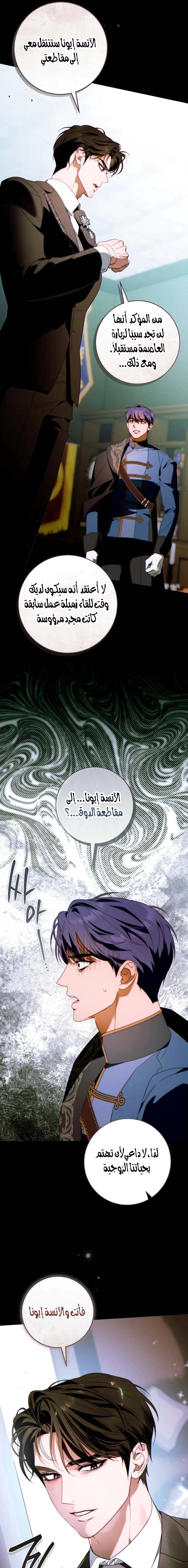 Read This Marriage Must Succeed AR Manga Online
