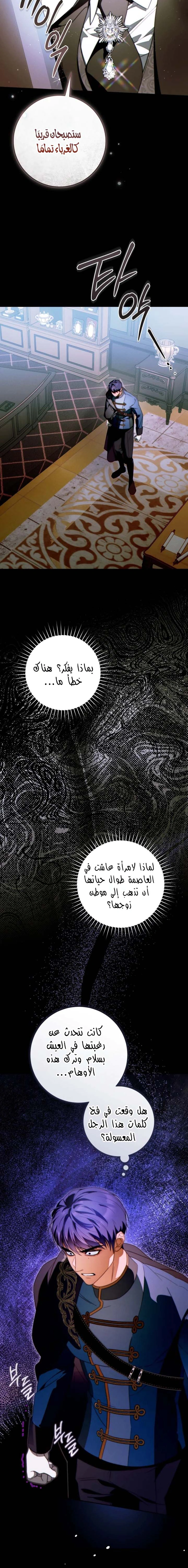 Read This Marriage Must Succeed AR Manga Online