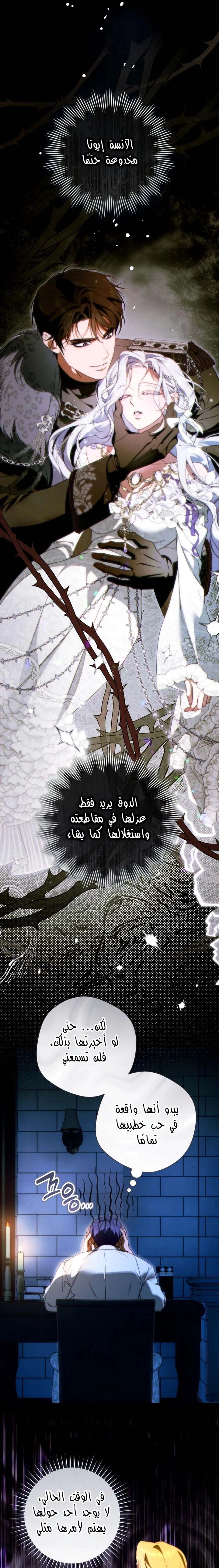 Read This Marriage Must Succeed AR Manga Online