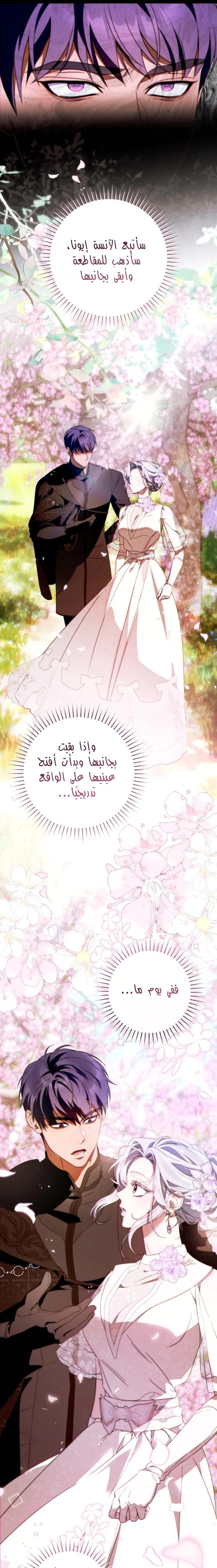 Read This Marriage Must Succeed AR Manga Online