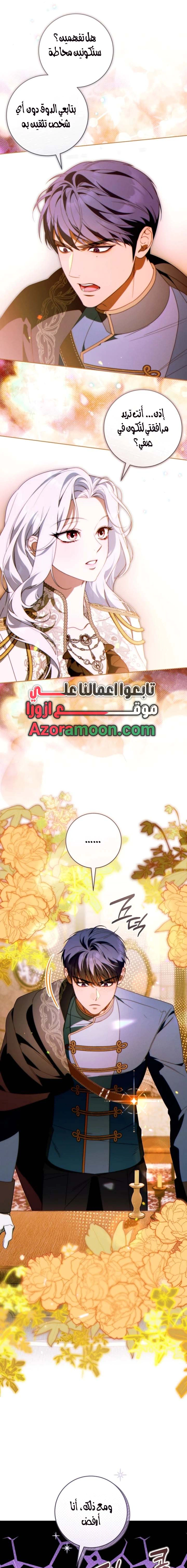 Read This Marriage Must Succeed AR Manga Online