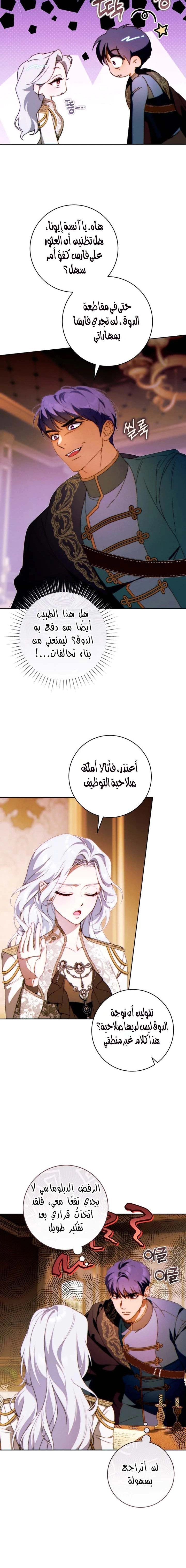 Read This Marriage Must Succeed AR Manga Online