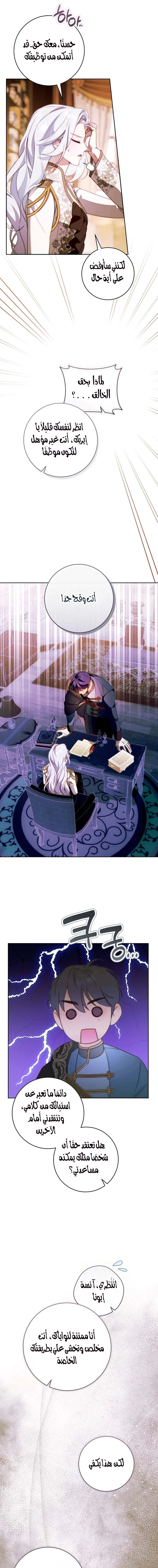 Read This Marriage Must Succeed AR Manga Online