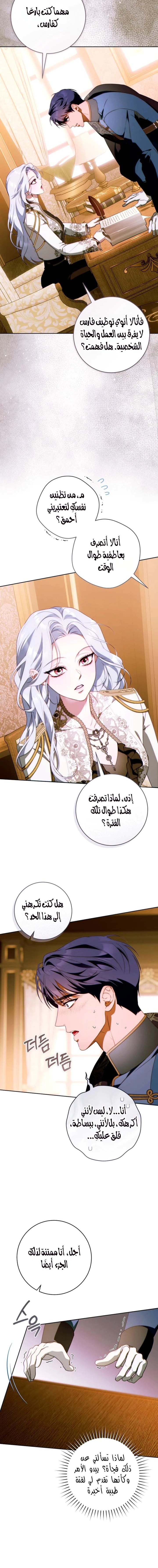 Read This Marriage Must Succeed AR Manga Online