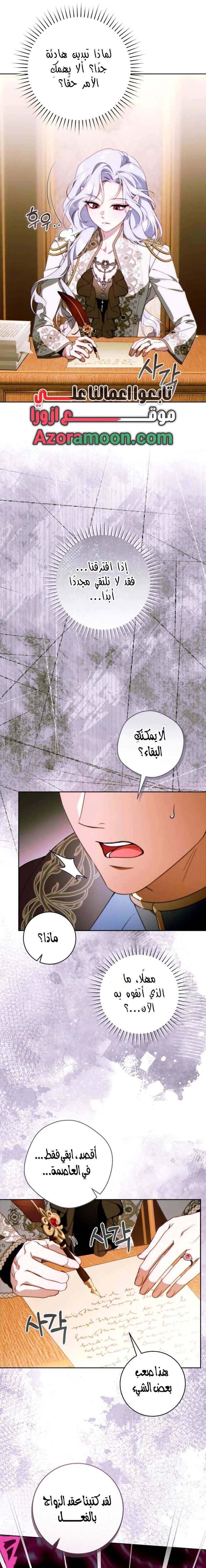 Read This Marriage Must Succeed AR Manga Online