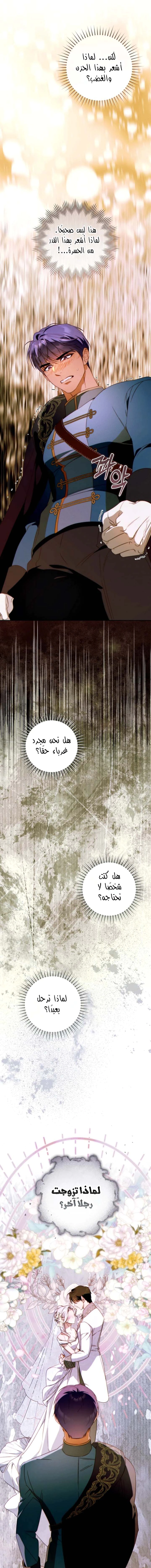 Read This Marriage Must Succeed AR Manga Online