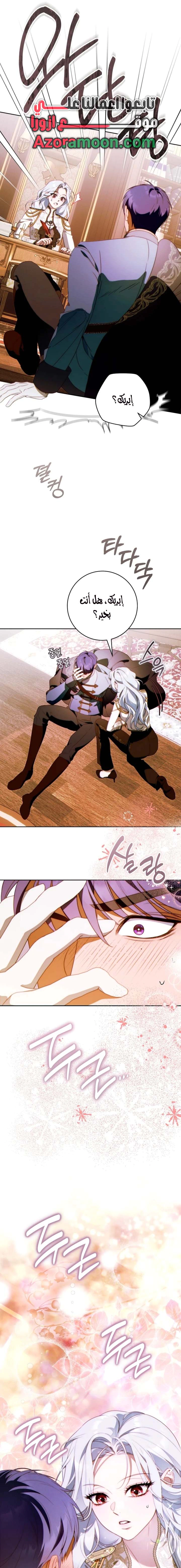 Read This Marriage Must Succeed AR Manga Online