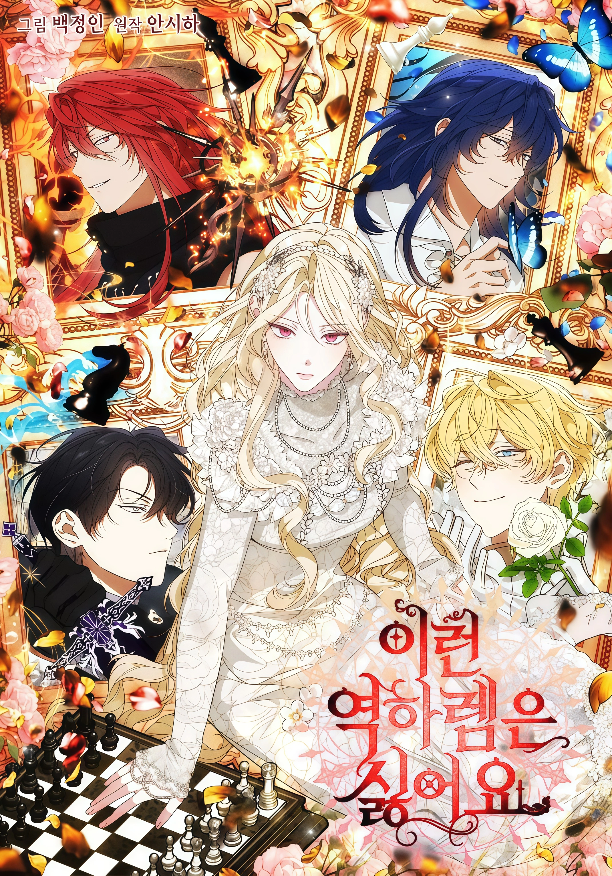 Read This Marriage Must Succeed AR Manga Online