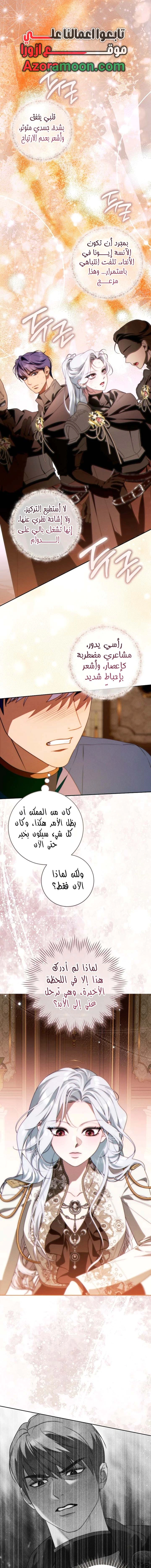 Read This Marriage Must Succeed AR Manga Online