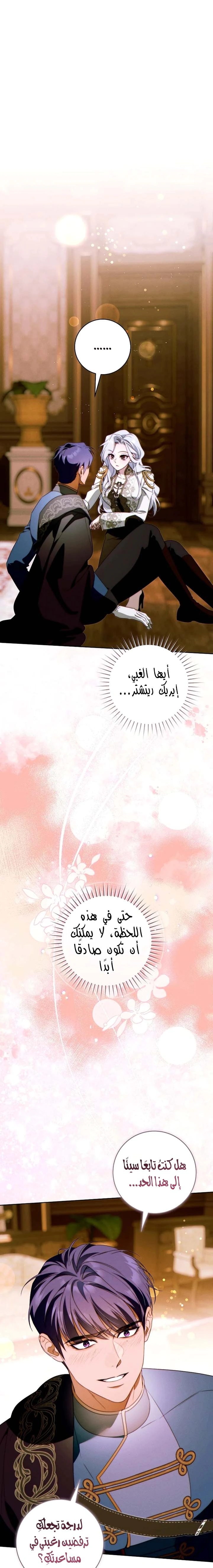 Read This Marriage Must Succeed AR Manga Online