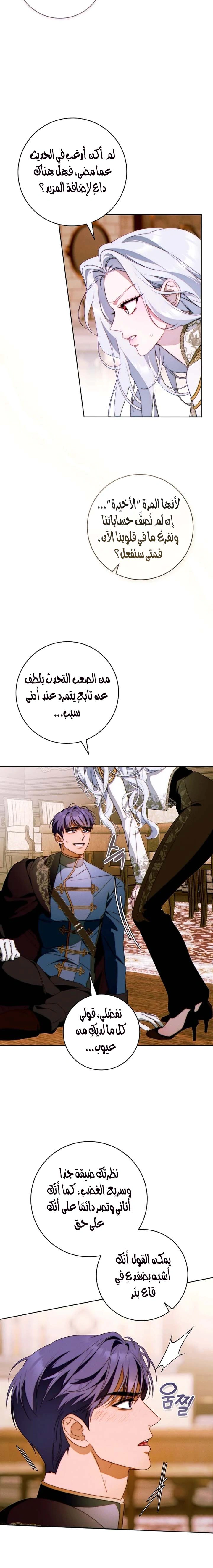 Read This Marriage Must Succeed AR Manga Online
